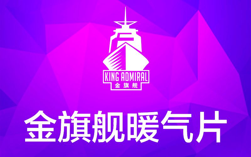 散熱器