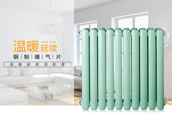 鋼製暖氣片