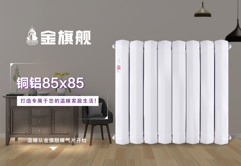 銅鋁複合暖氣片