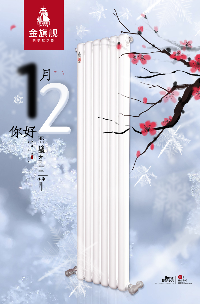 暖氣片